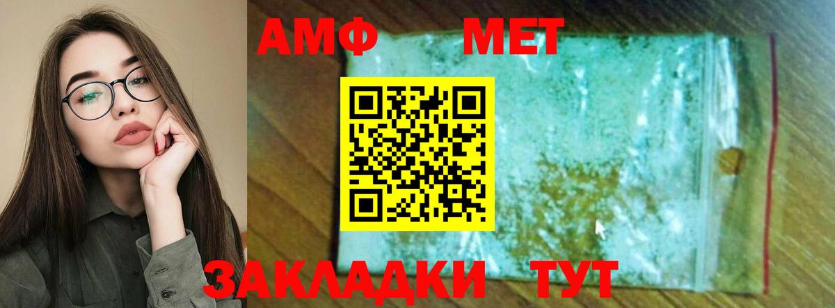 Амфетамин  Вход с VPN  Дюртюли  АМФ 97% 