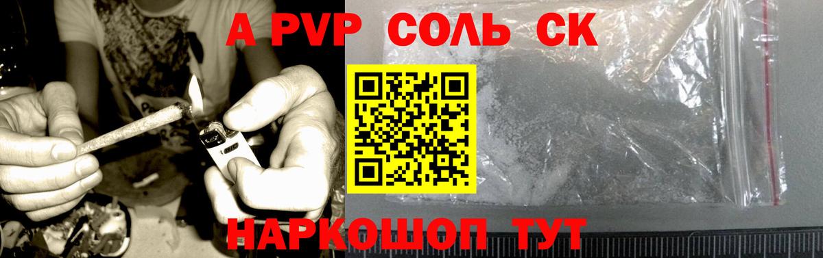 Альфа ПВП Crystall  Альфа ПВП  Вход с VPN  Дюртюли  Alfa_PVP СК КРИС 