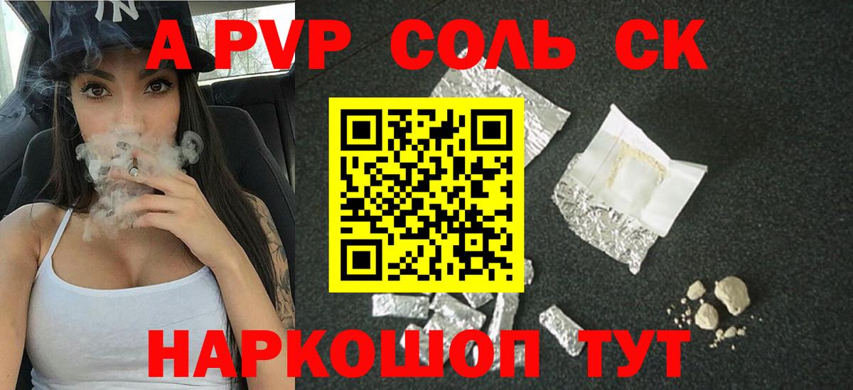 Alpha-PVP СК Дюртюли