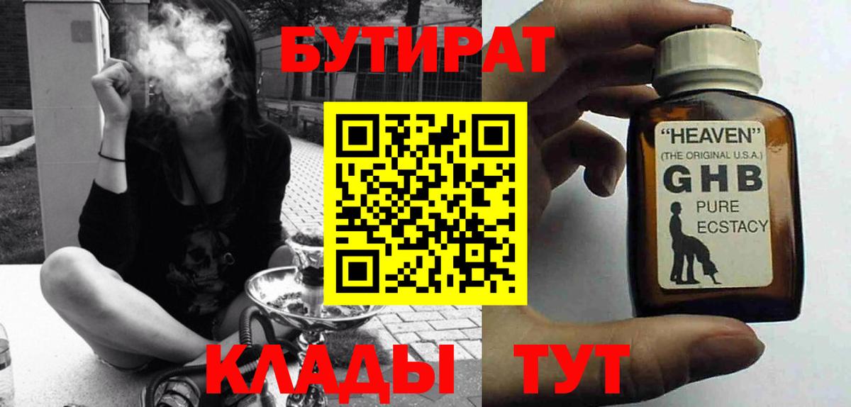 Бутират 99% Дюртюли