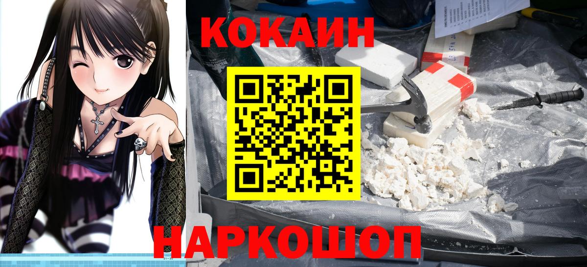 Кокаин Fish Scale  Вход с VPN  Cocaine  Дюртюли  даркнет сайт  Кокаин Эквадор 