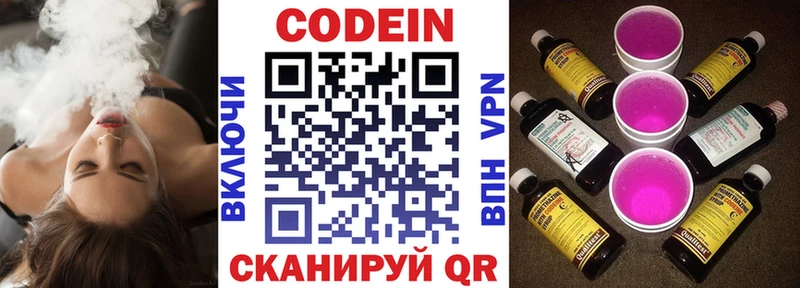 Codein Purple Drank Дюртюли