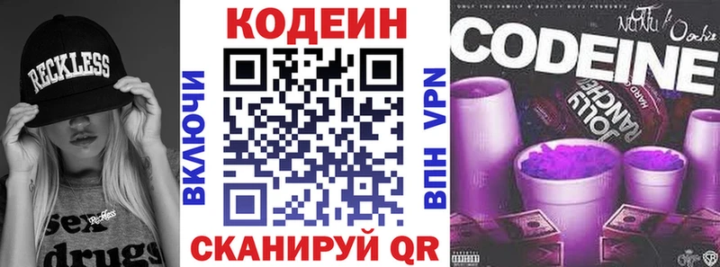 закладки  Дюртюли  Кодеиновый сироп Lean Purple Drank 