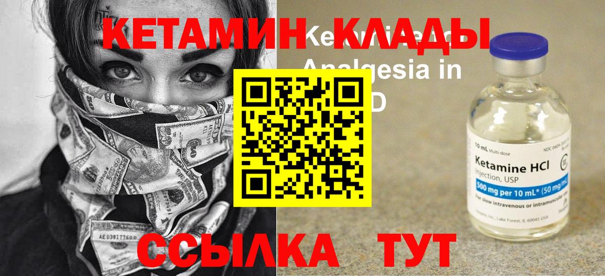 Кетамин VHQ Дюртюли