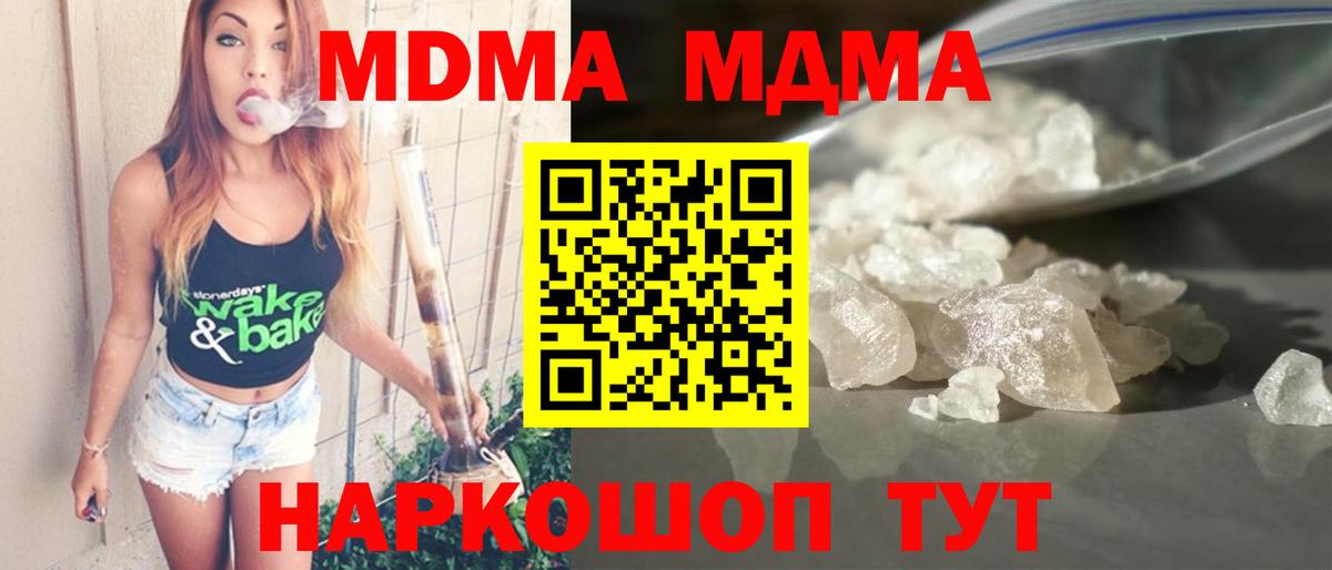 MDMA молли  Вход с VPN  МДМА  Дюртюли  МДМА кристаллы 