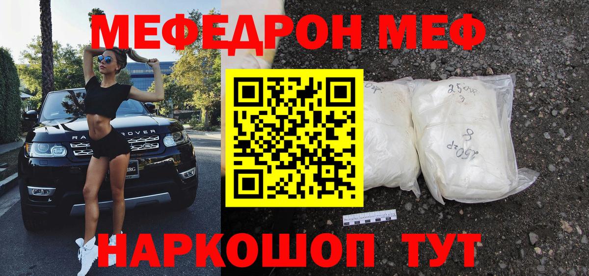 Мефедрон мука Дюртюли
