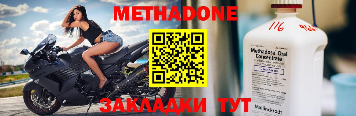 МЕТАДОН мёд Дюртюли