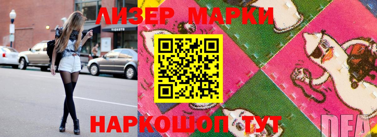 Марки NBOMe  Вход с VPN  Дюртюли  Марки 25I-NBOMe 1,8мг 